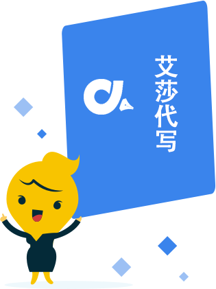 代写价格
